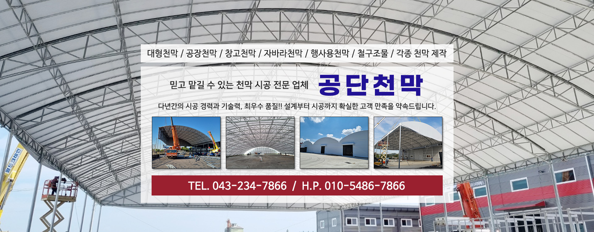 공단천막 PC 비주얼 2