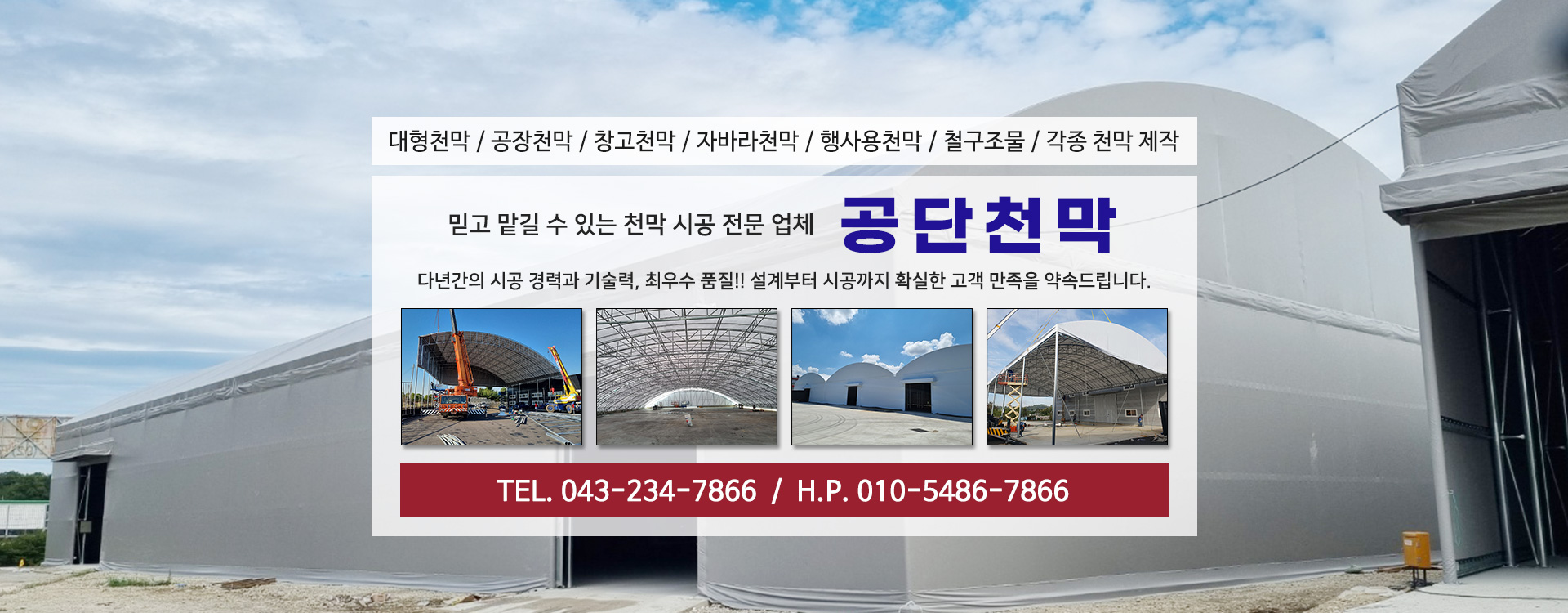 공단천막 PC 비주얼 0